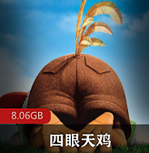 （四眼天鸡）英文版动画片