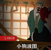 1995年动画片（小狗波图）有名雪地灵犬