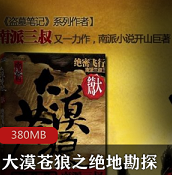 （大漠苍狼）有声小说完整版
