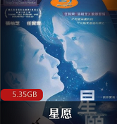 （星愿）国语版