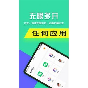 （分身有术Pro）最新破解版