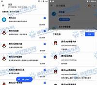 （清浊）APP破解版