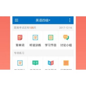 （可可英语）破解版