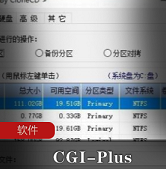 （CGI-Plus）ghost一键恢复工具软件