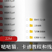 （卡通画）教程