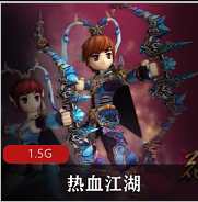 （热血江湖）汉化版