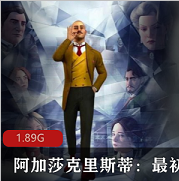 （ 阿加莎克里斯蒂：最初的案件）汉化版游戏下载