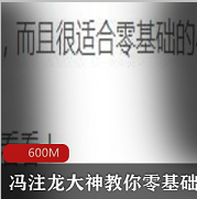 （零基础学Ps）教程