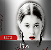 （情人）在线观看