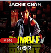 （红番区）在线观看