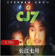 （长江七号）在线观看