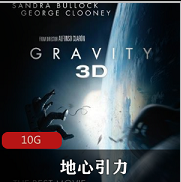 （地心引力）百度网盘
