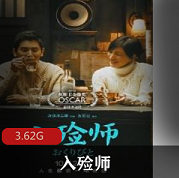 （入殓师）在线观看