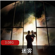 （迷雾）在线观看