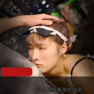 超SB女仆欠大JB教育 [1V-780M]